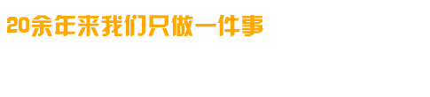 專(zhuān)業(yè)研制、開(kāi)發(fā)、生成各種高溫電爐