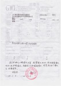 四川斯艾普電子科技有限公司 真空爐維修客戶評價(jià)單